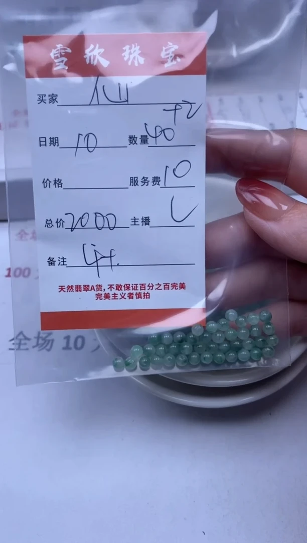 【闪购商品】翡翠颈饰未镶嵌雪欣散珠定制diy