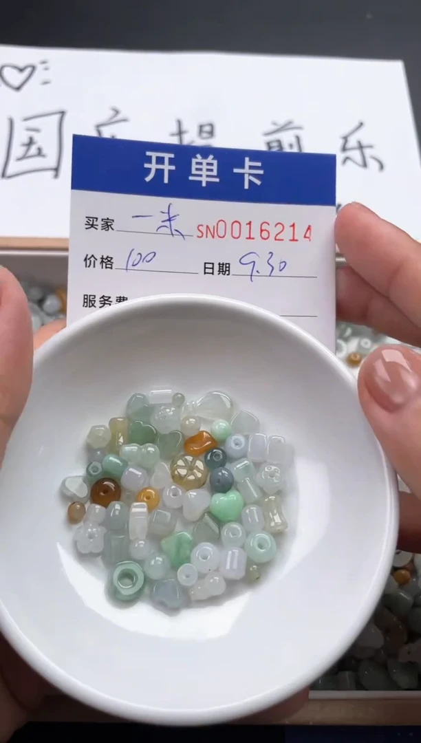 颈饰未镶嵌翡翠一****暖00016214