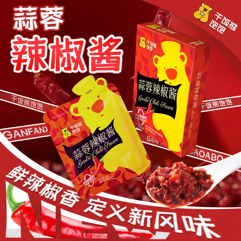 【0防腐剂】干饭熊饱饱便携包蒜蓉辣椒酱拌饭拌面鲜辣椒香下饭必备