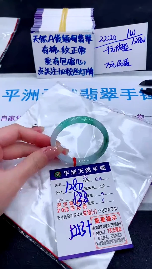 未镶嵌手镯翡翠e***m111111111