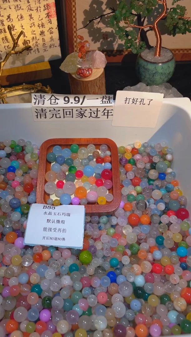 未镶嵌珠宝半成品水晶b88，小棉小絮瑕疵，介意勿拍，开后NO退NO换