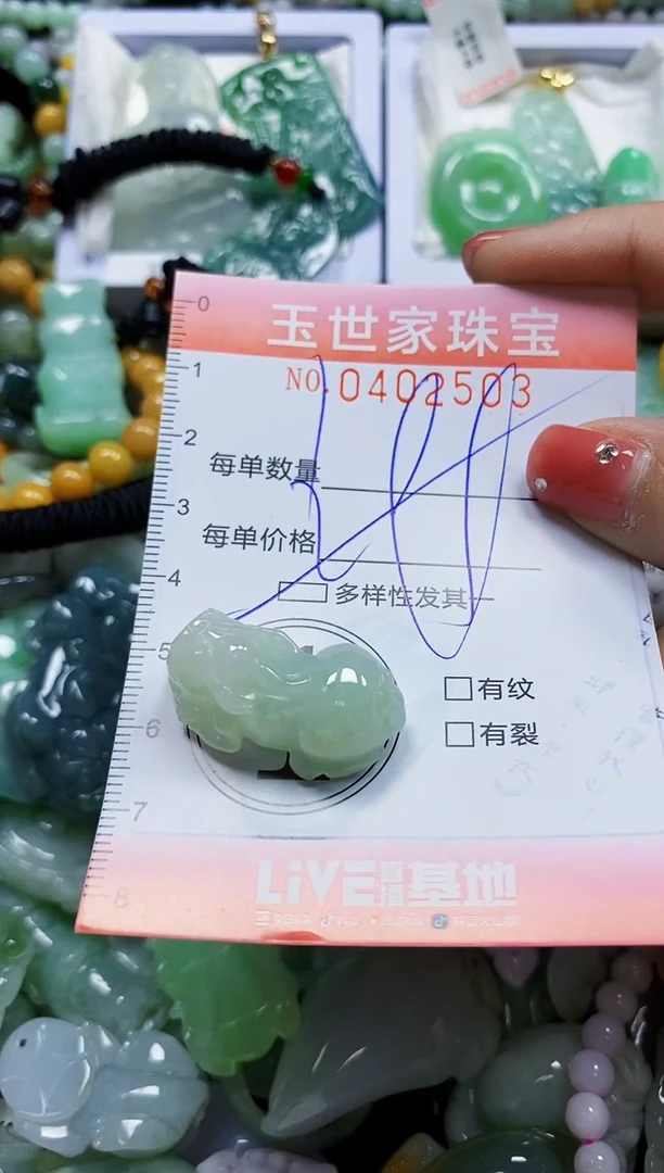 颈饰未镶嵌翡翠闪购0402503多样性发其一