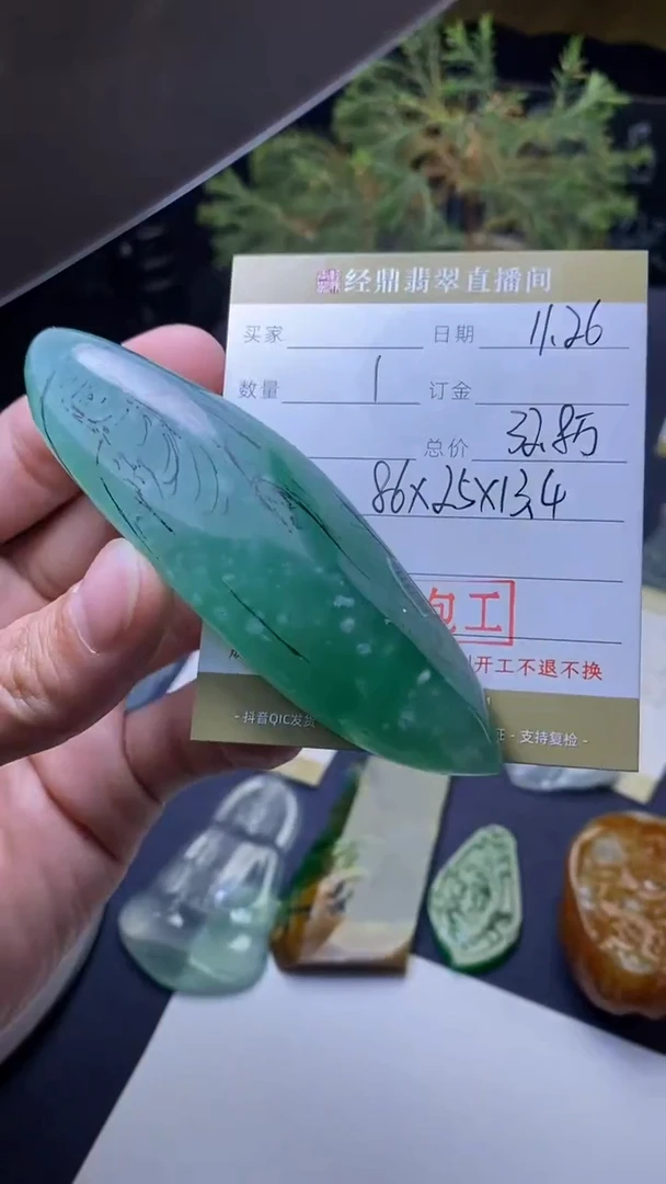 未镶嵌定制翡翠材料不包工