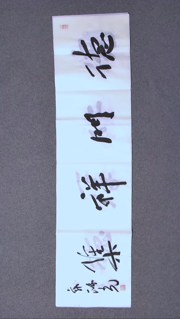 书法郭鸿光银川四尺对开138*34四字