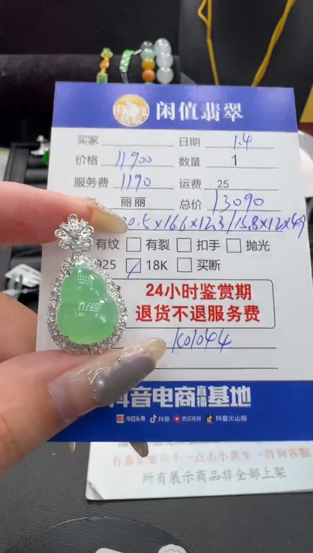 吊坠(不含链)18K金镶嵌翡翠翡翠吊坠