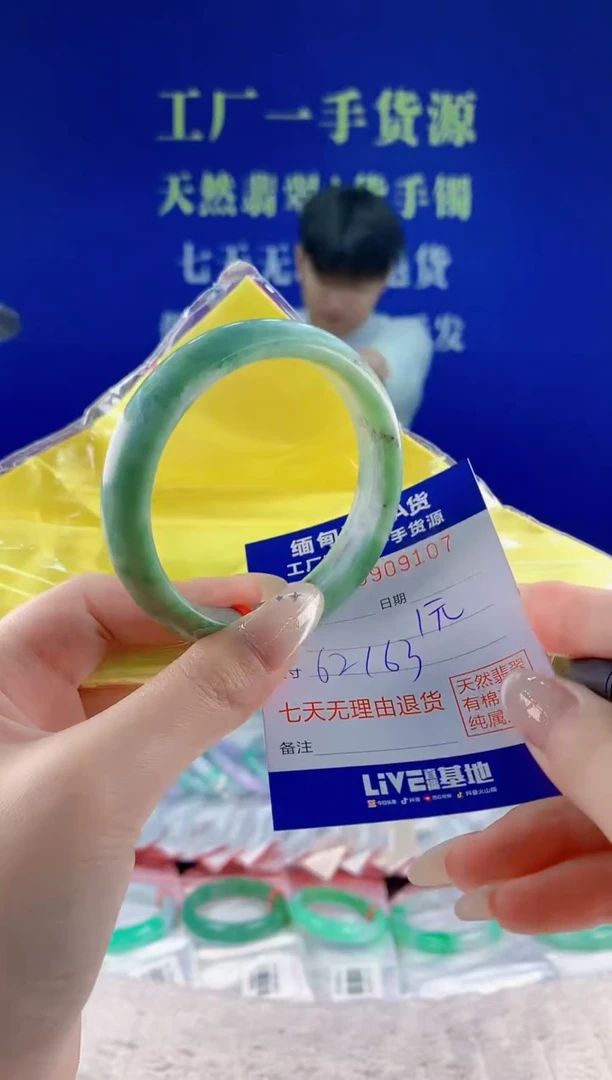 未镶嵌手镯翡翠07