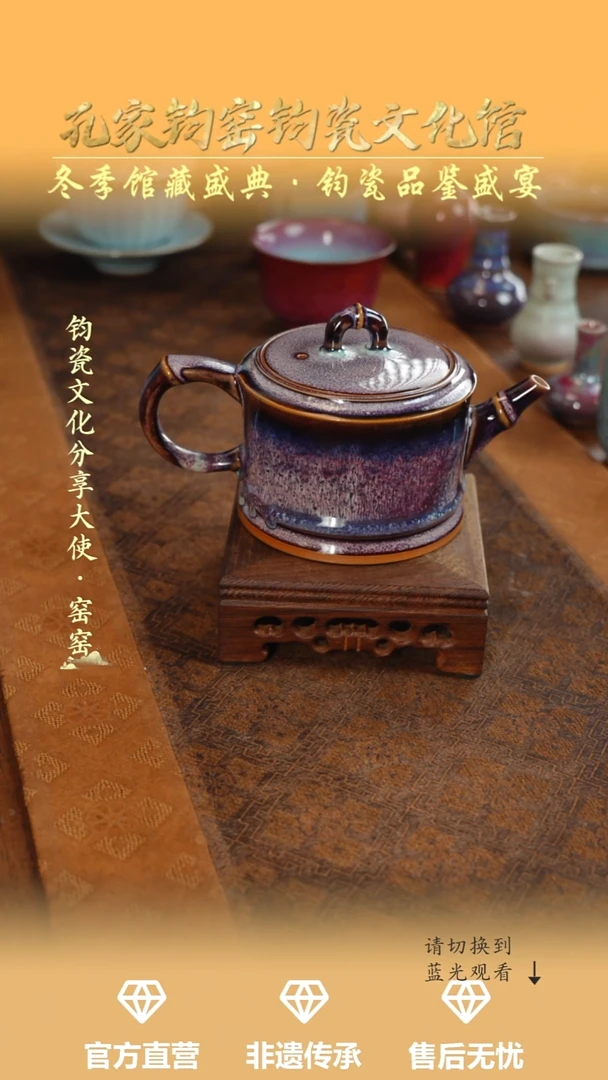 壶钧瓷孔家钧窑当代作品-蓝豪竹节壶