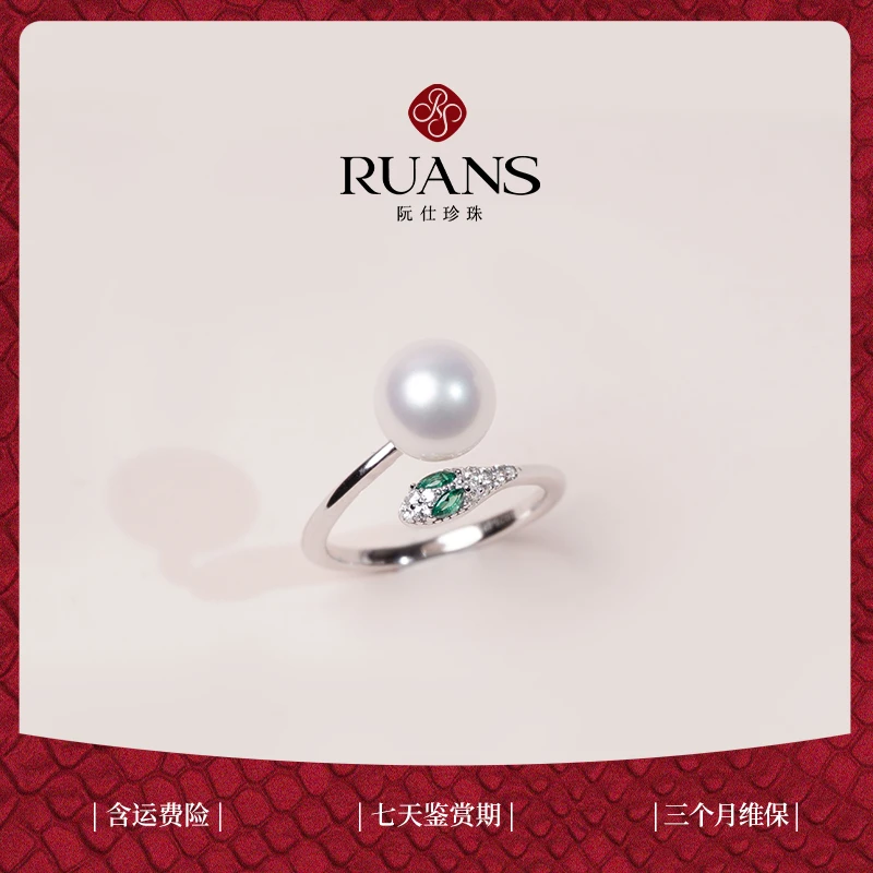 【刘茜姐姐专属】阮仕珠舞银蛇系列 S925银淡水珍珠戒指 8.5-9mm