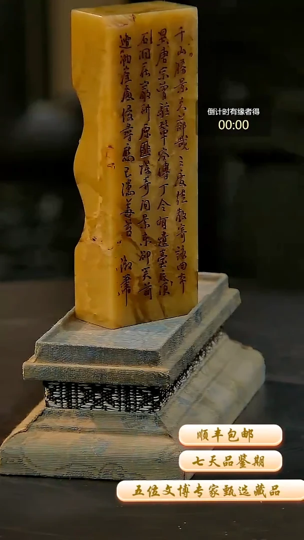 寿山石印石一物一拍