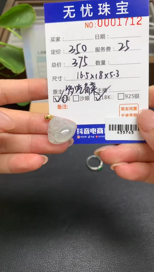 定制翡翠18K金镶嵌y****nZ536