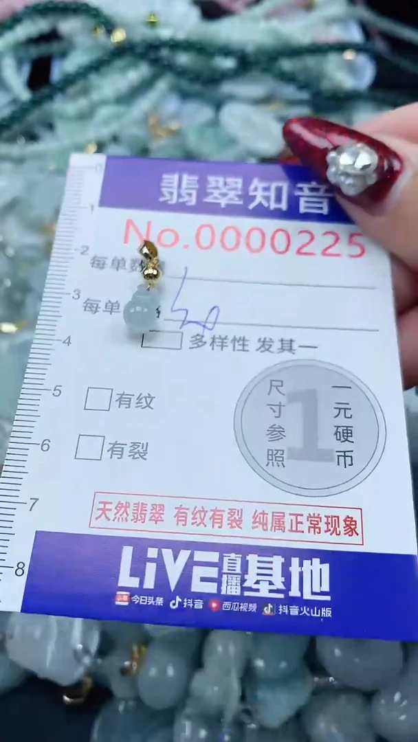 颈饰未镶嵌翡翠225