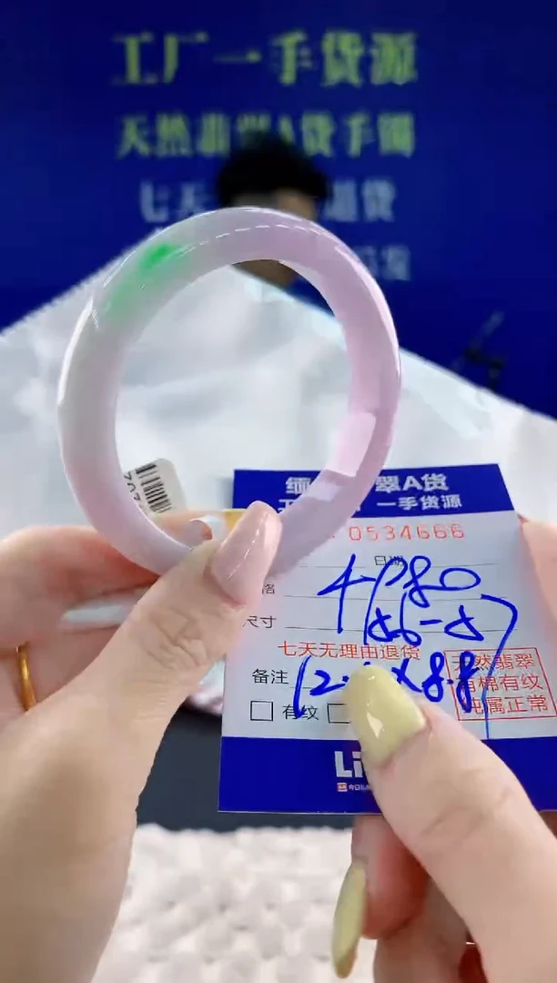 翡翠手镯未镶嵌66天然翡翠A货