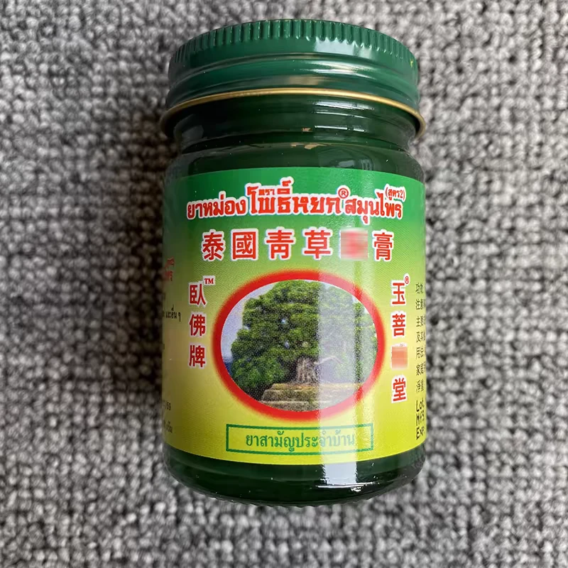 【东南亚小商品】泰国原装青草膏防蚊虫叮咬止痒清凉提神家用绿膏