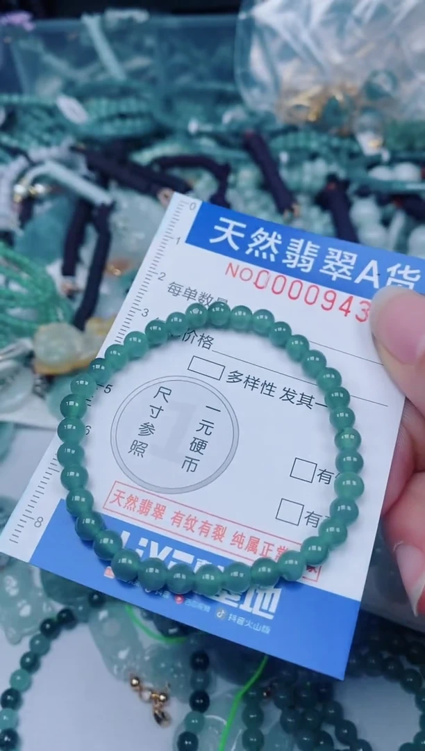颈饰未镶嵌翡翠00000943