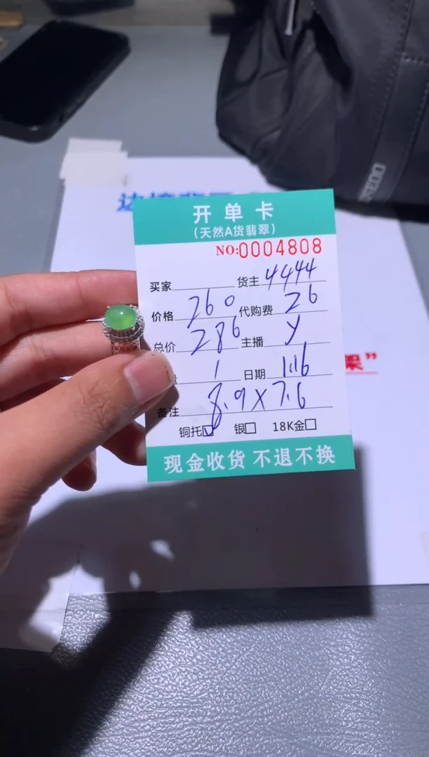 【闪购商品】定制翡翠未镶嵌天然翡翠4444