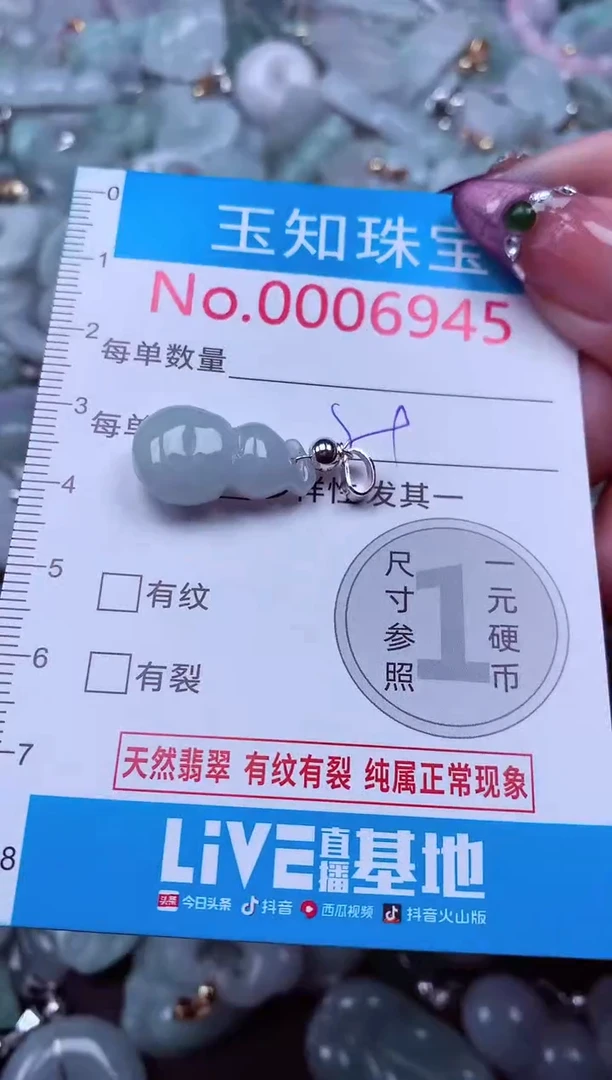 吊坠(不含链)未镶嵌翡翠6945