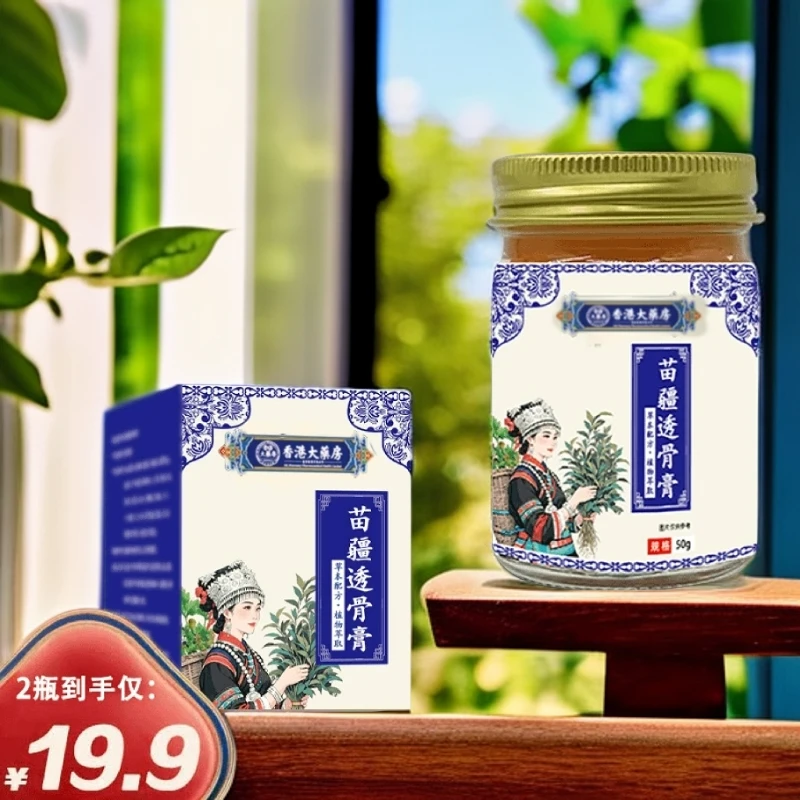 【香港正品】肩颈膏腰椎膏颈椎膏膝盖关节膏透骨膏草本温和通用膏