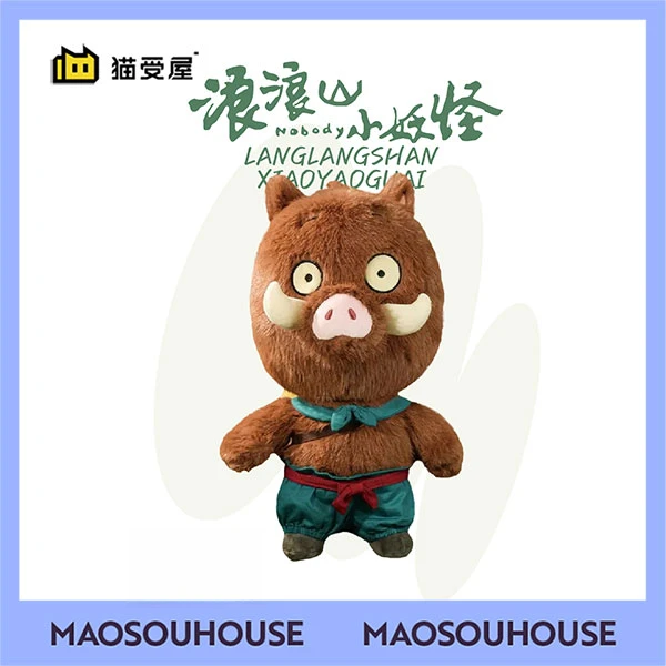【猫受屋】上影元 全款预售 浪浪山小妖怪 小猪妖毛绒公仔官方周边