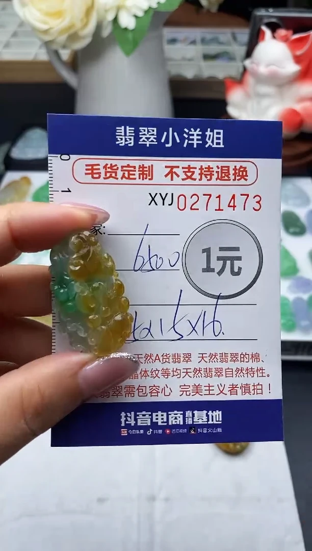 未镶嵌定制翡翠毛货商品 不退换/ 1473