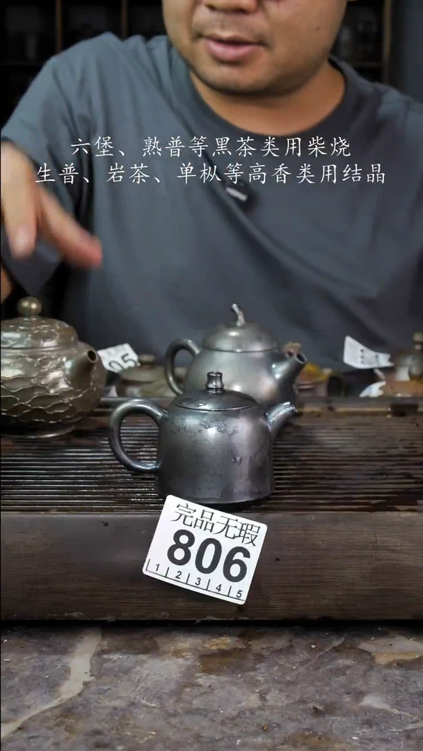 壶四大名陶钦州坭兴陶806