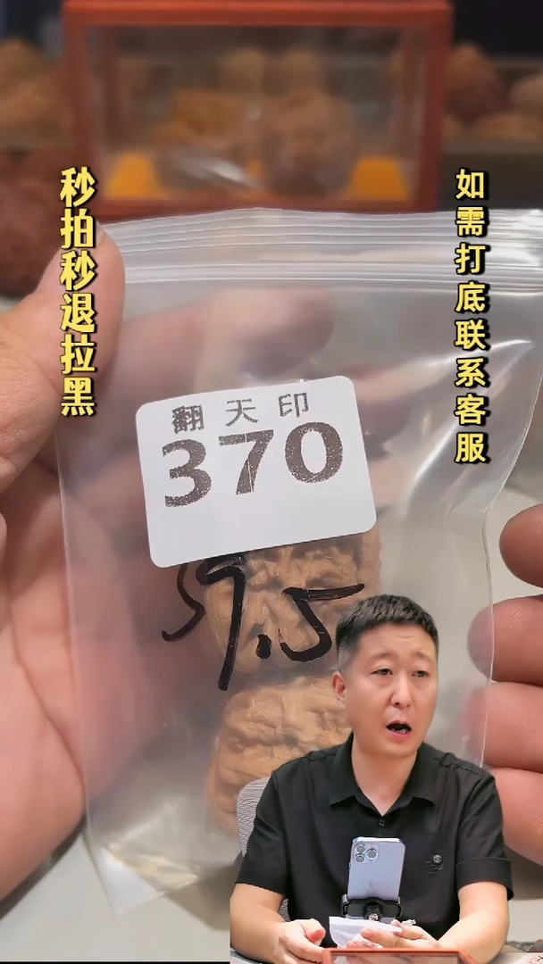 吊坠文玩核桃370红锦鲤39