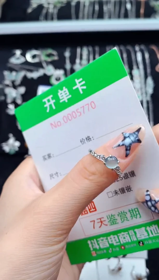 银S925镶嵌戒指翡翠5770