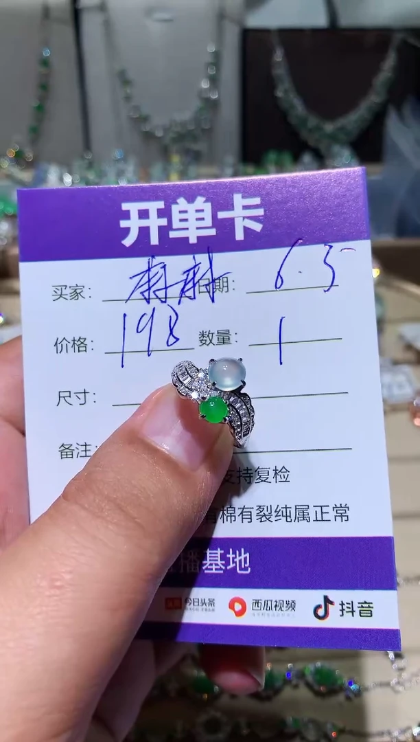 翡翠未镶嵌耳饰 我是梦想家-边牧冰棍麻麻