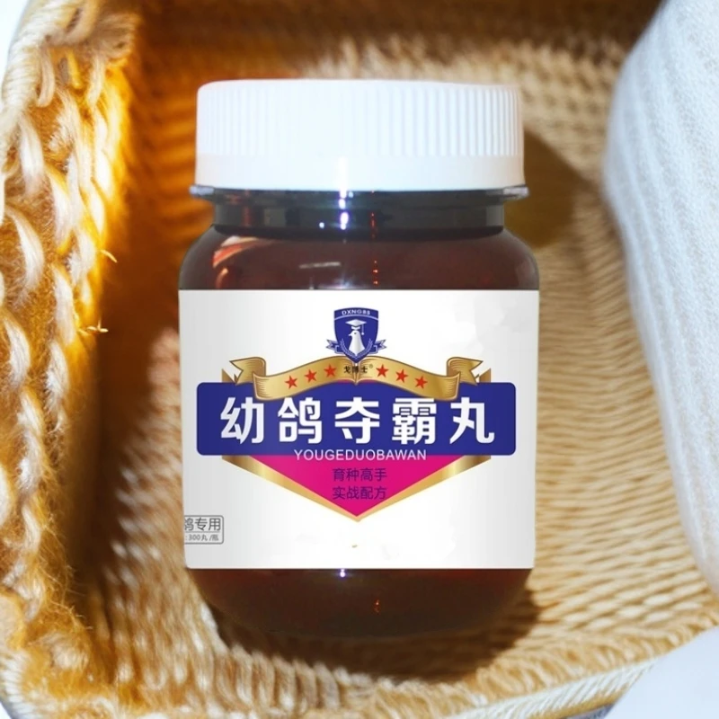 戈博士幼鸽夺霸丸300粒种鸽幼鸽信鸽赛鸽子用品