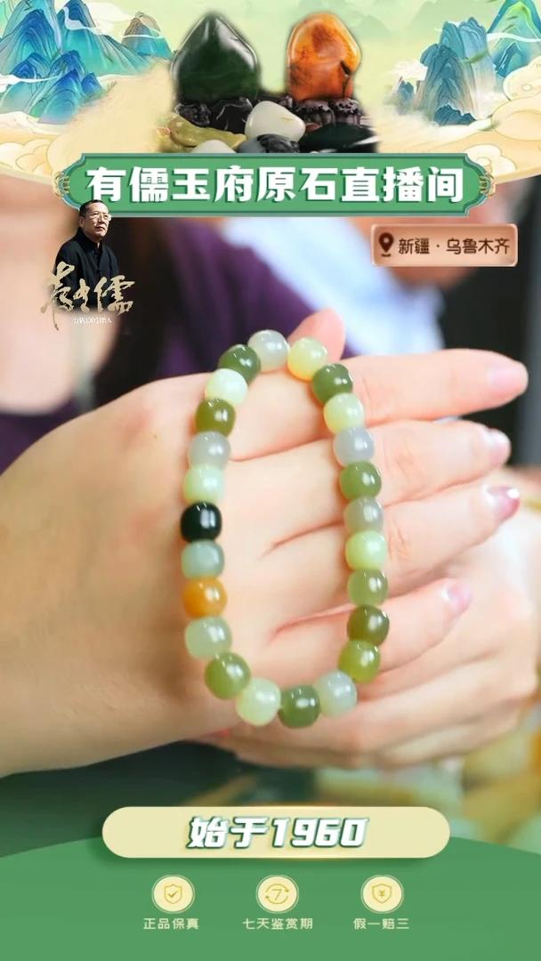 未镶嵌和田玉挂件多宝手串