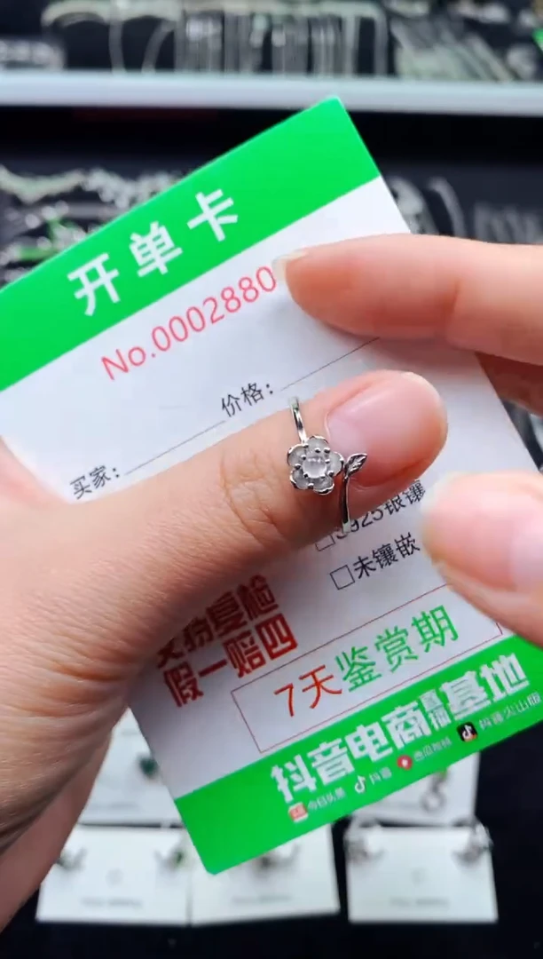 【闪购商品】翡翠戒指银S925镶嵌2880