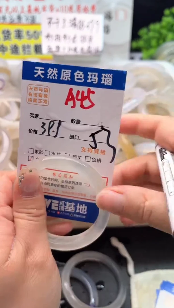手镯玛瑙/玉髓未镶嵌A45