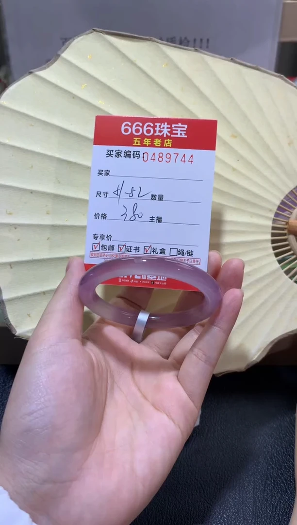 【闪购商品】玛瑙/玉髓手镯未镶嵌0489744