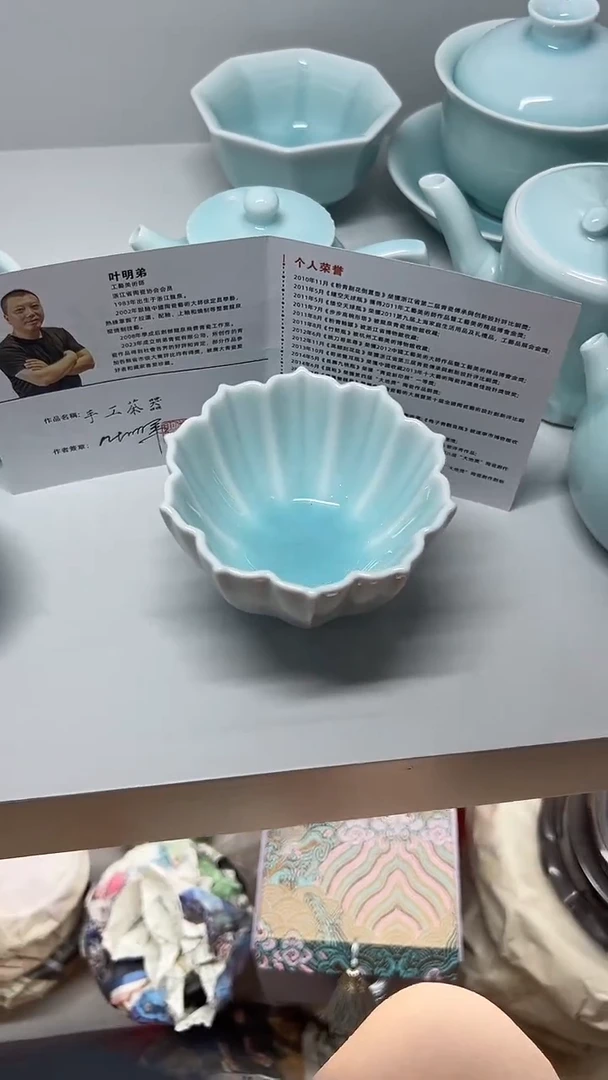 龙泉云间青瓷小米茶器