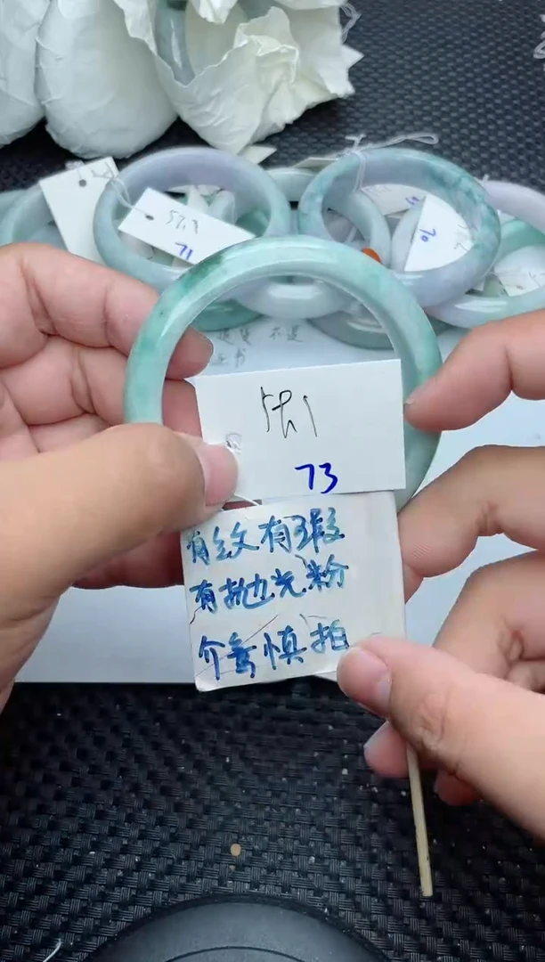 未镶嵌手镯翡翠73