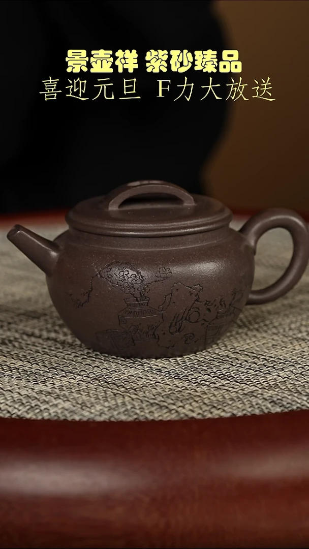 茶壶紫砂瑰宝古天青  汉瓦