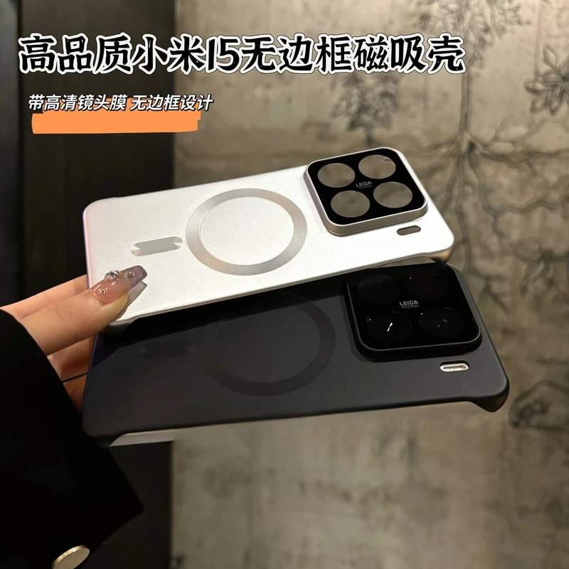 高级感适用小米15pro高级感无边框手机壳米15/小米14pro磁吸时尚