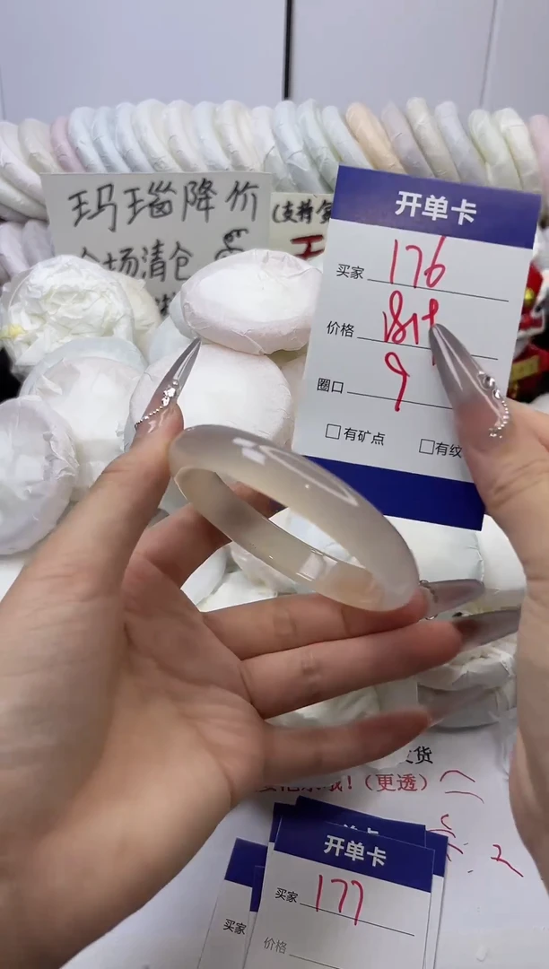 手镯玛瑙/玉髓未镶嵌176