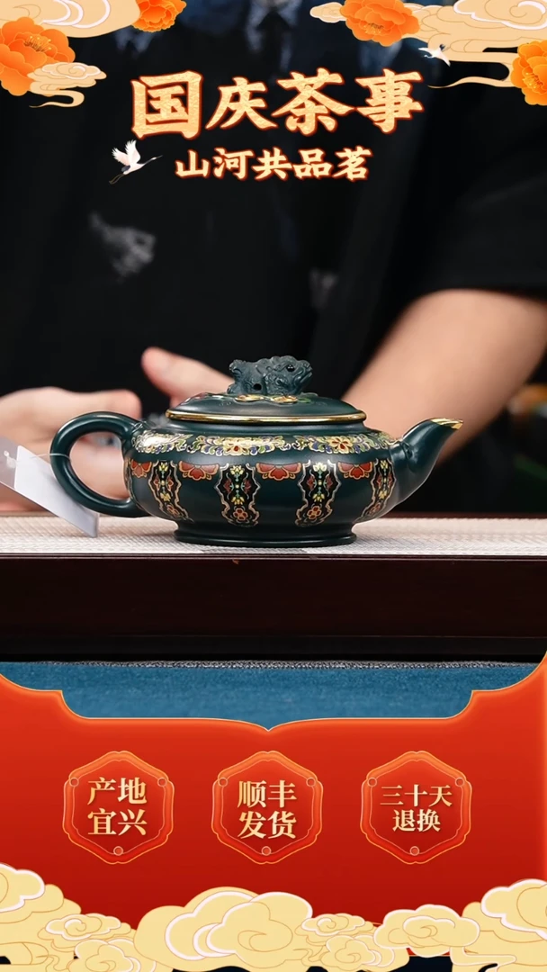 茶壶紫砂苏门答腊青 三足金蟾 珐琅彩