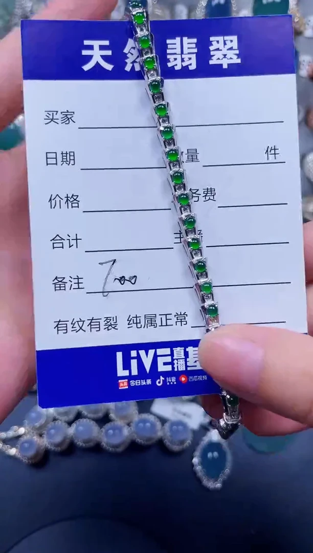 银S925镶嵌手链翡翠700