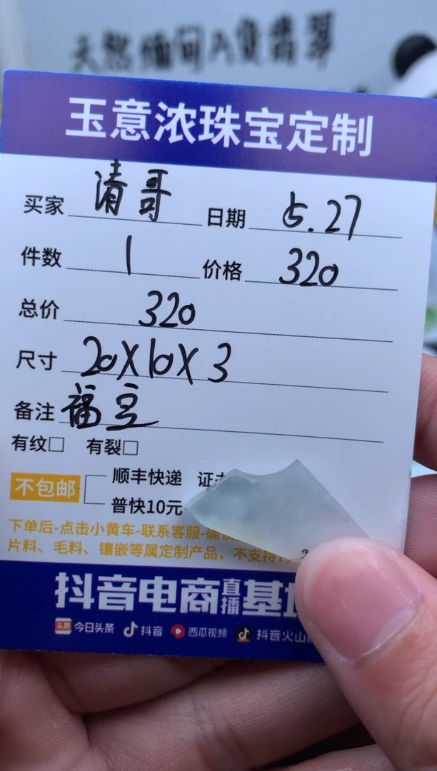 定制翡翠未镶嵌缅甸A货翡翠定制材料