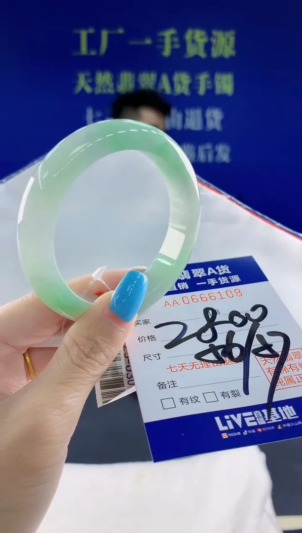 翡翠手镯未镶嵌08天然翡翠A货