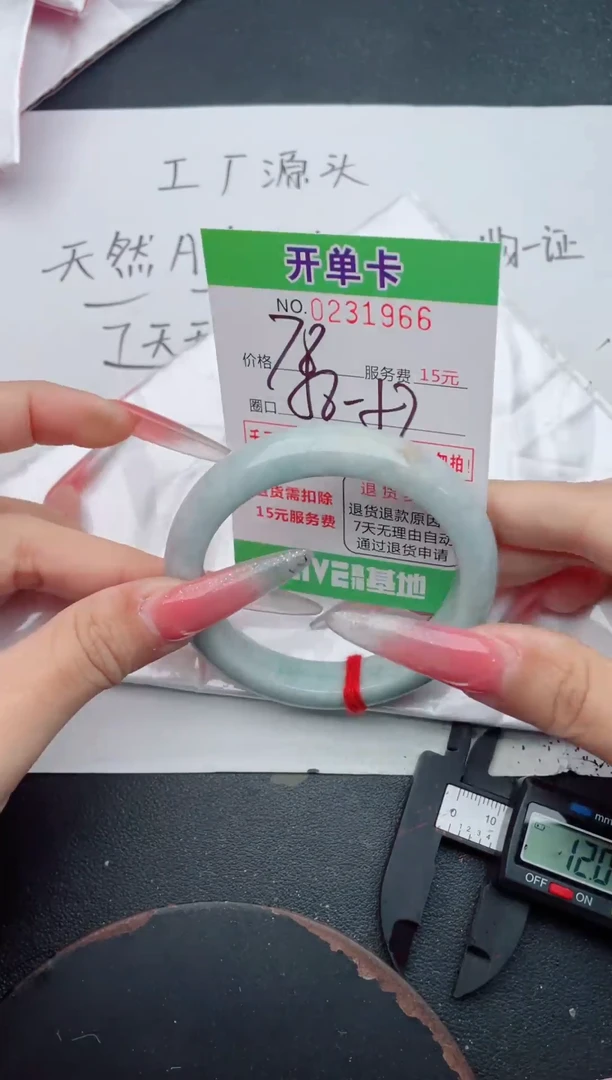 未镶嵌手镯翡翠66