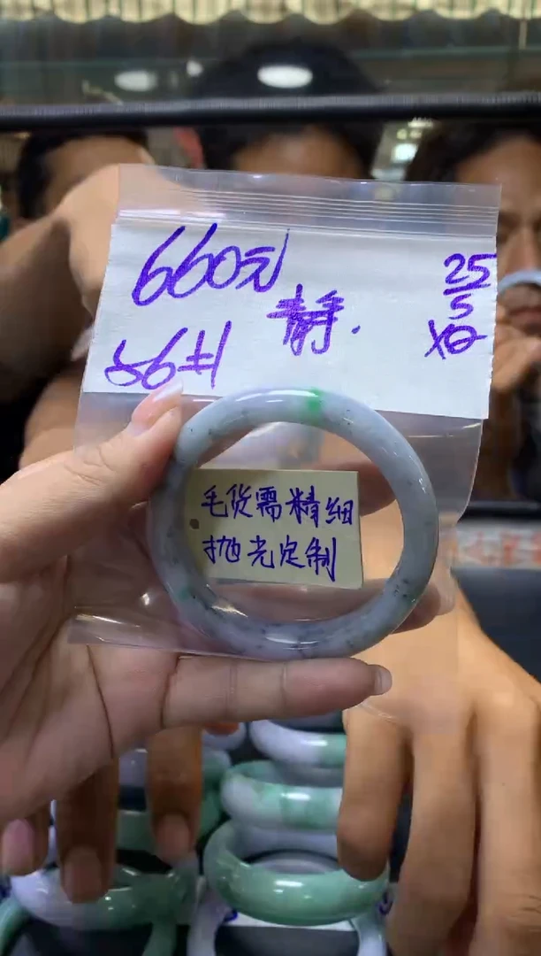 定制翡翠未镶嵌静+手镯56#660元毛货需抛光