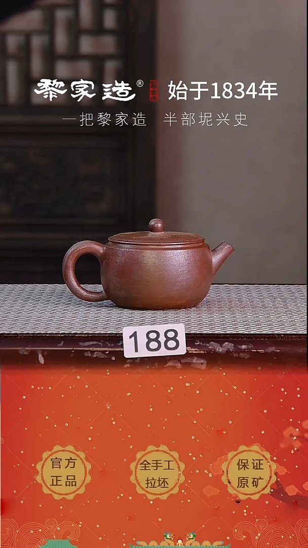 壶 188P容量约160cc薄胎柴烧球孔无盒