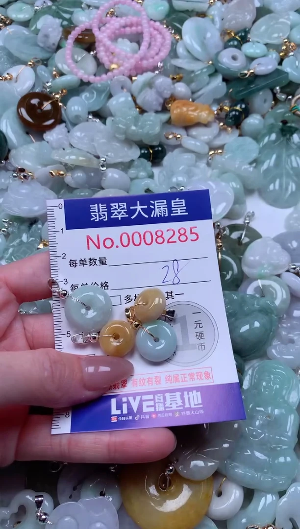 吊坠(不含链)未镶嵌翡翠8281