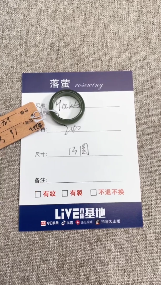 【闪购商品】和田玉（糖玉）戒指未镶嵌1