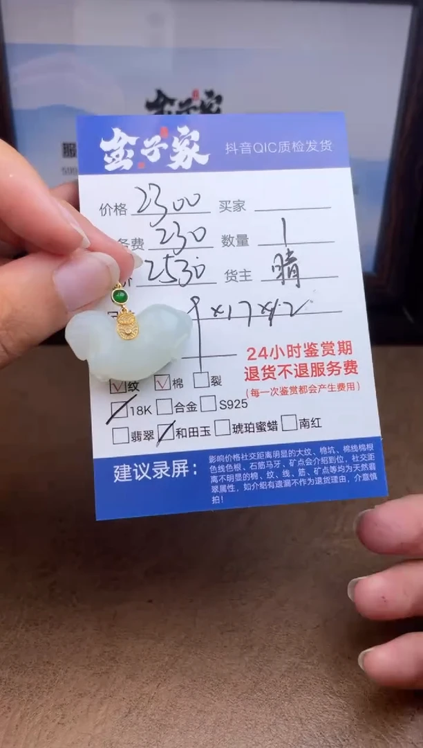 颈饰18K金镶嵌和田玉5495914713