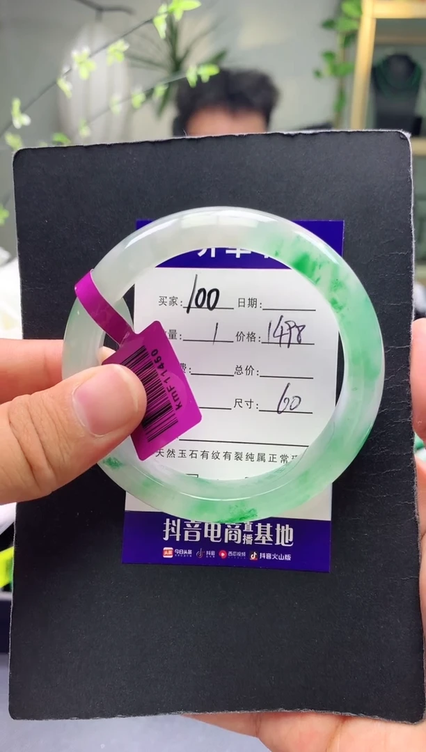 未镶嵌手镯石英质玉100序号圈口60