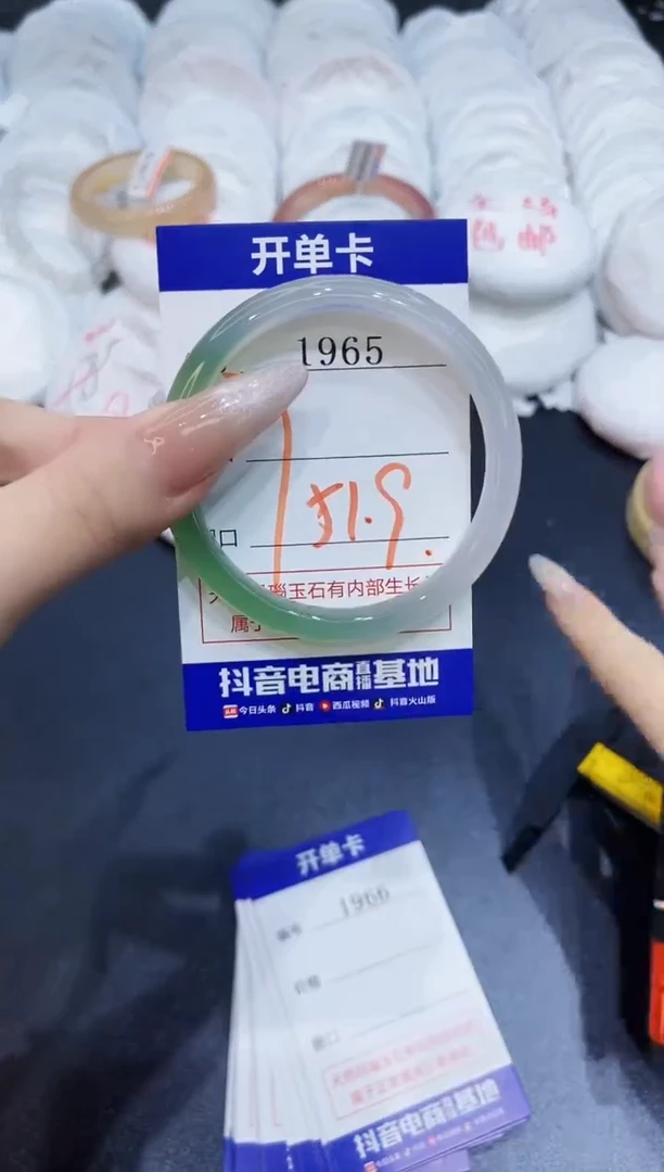 玛瑙/玉髓手镯未镶嵌1965