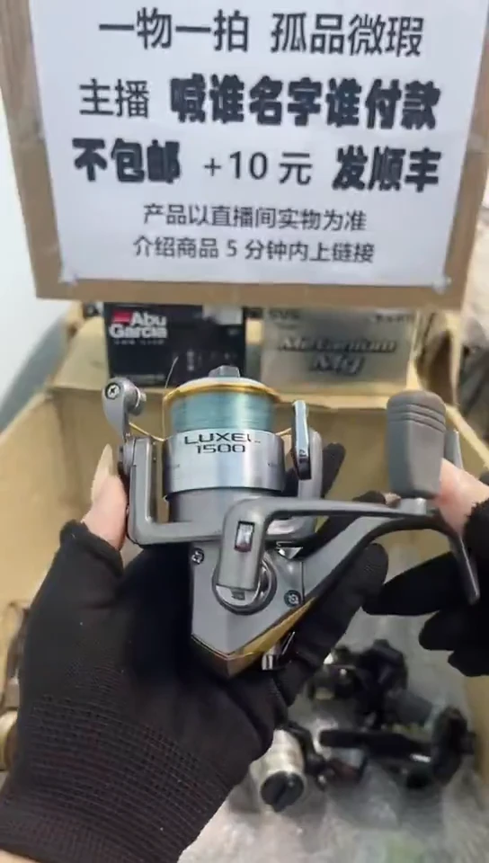 崔亚钓鱼轮，微瑕孤品，成色，型号直播间讲解为准，看好再下单